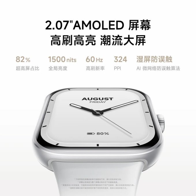 红米智能手表