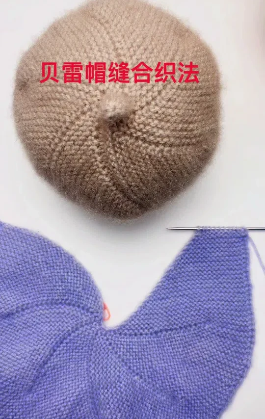 贝雷帽六片织完缝合织法 #手工编织零基础教学 #一学就会