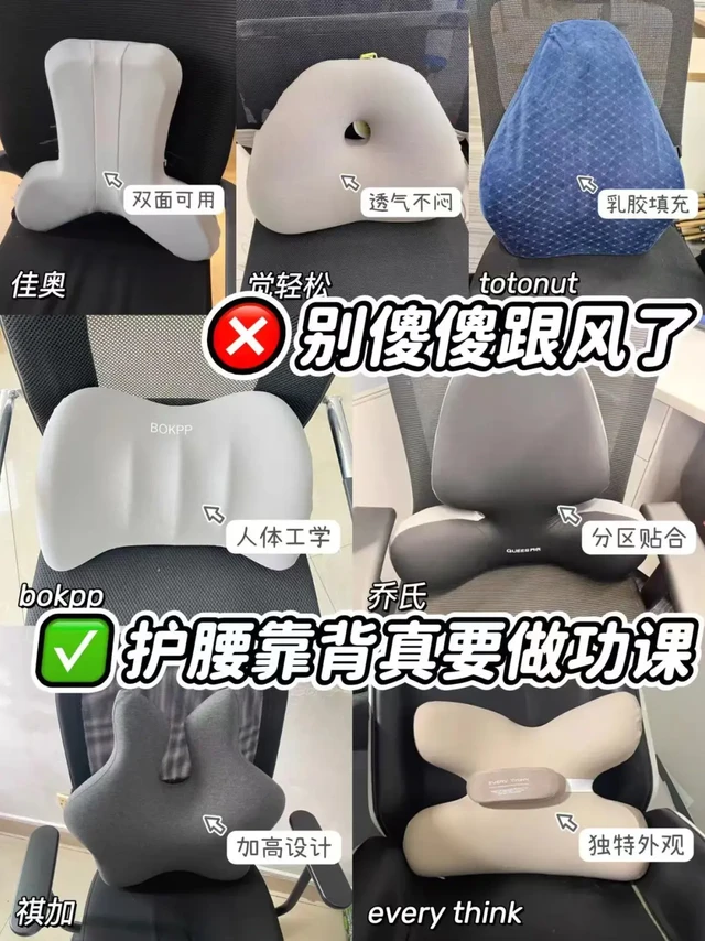 实打实分享！热门护腰靠背一定要看完再选