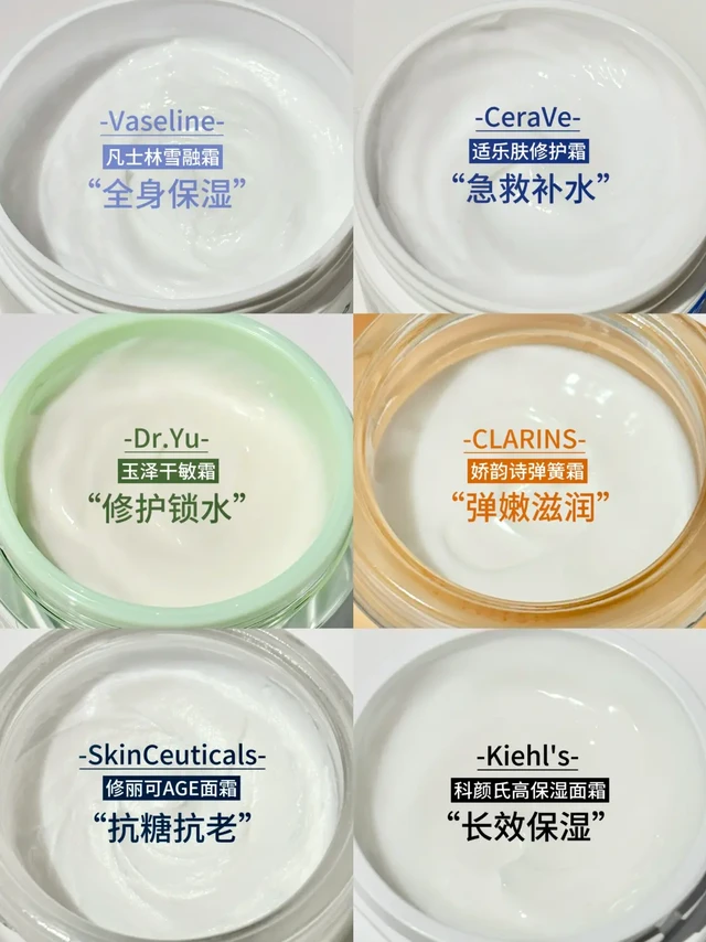 秋冬面霜指南！干皮必备各取所需！