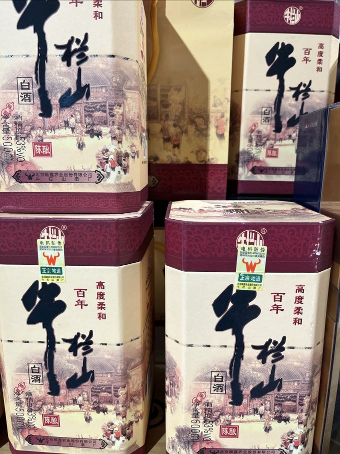 牛栏山白酒