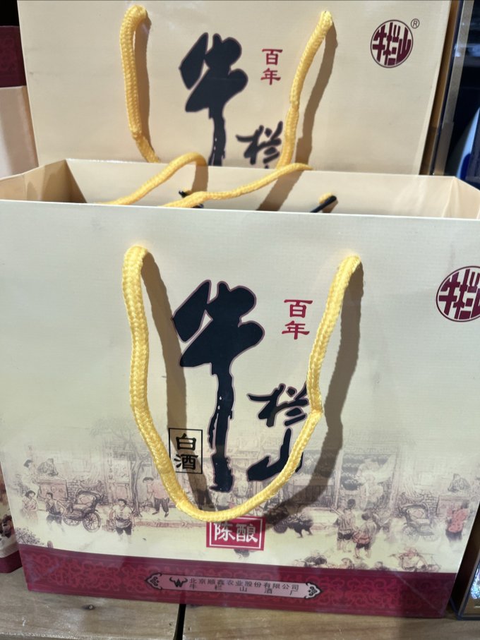 牛栏山白酒