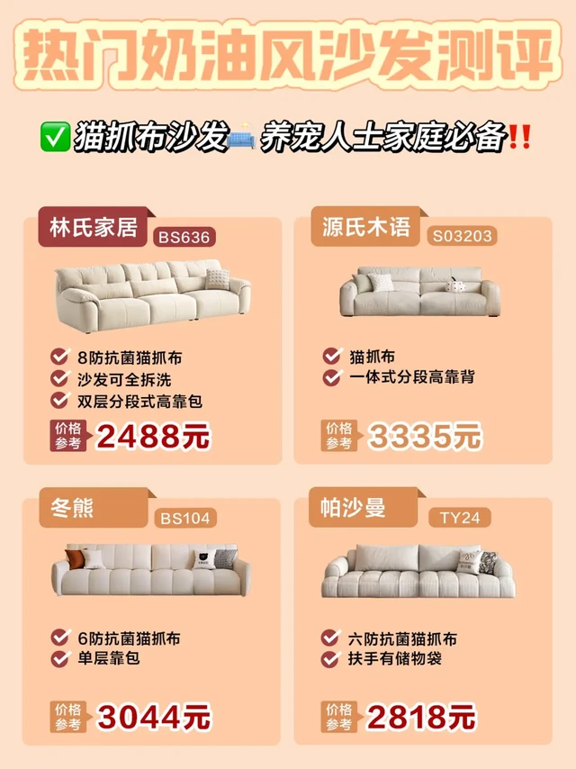 姐妹们！听劝！选沙发千万别当小白！
