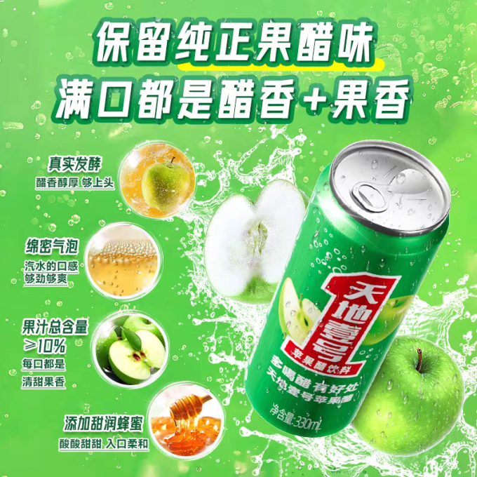 天地壹号果汁饮料
