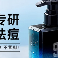 男士专属！除螨神器，告别痘痘烦恼！