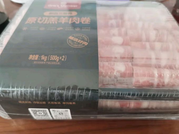 1号会员店牛羊肉