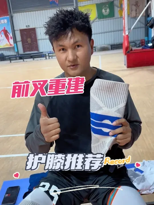 双腿前叉重建后，从开始的不敢跑步到现在的打全场比赛❗ #篮球 #前叉康复 #康复训练 #半月板专用护膝#篮球护膝推荐