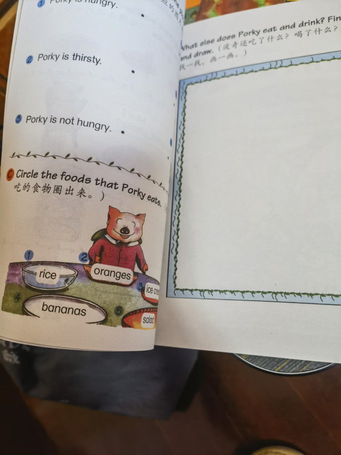 上海外语教育出版社中小学教辅教材