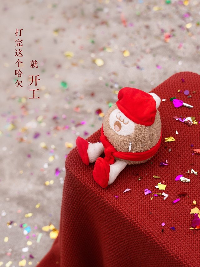 开工大吉