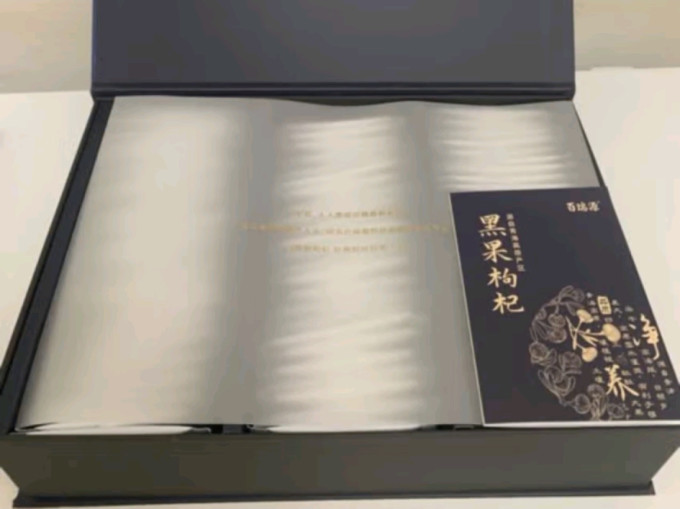 百瑞源枸杞