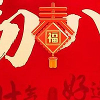 初八3不吃，财气不进门！正月初八“聚财日”，这3样记得提前备好