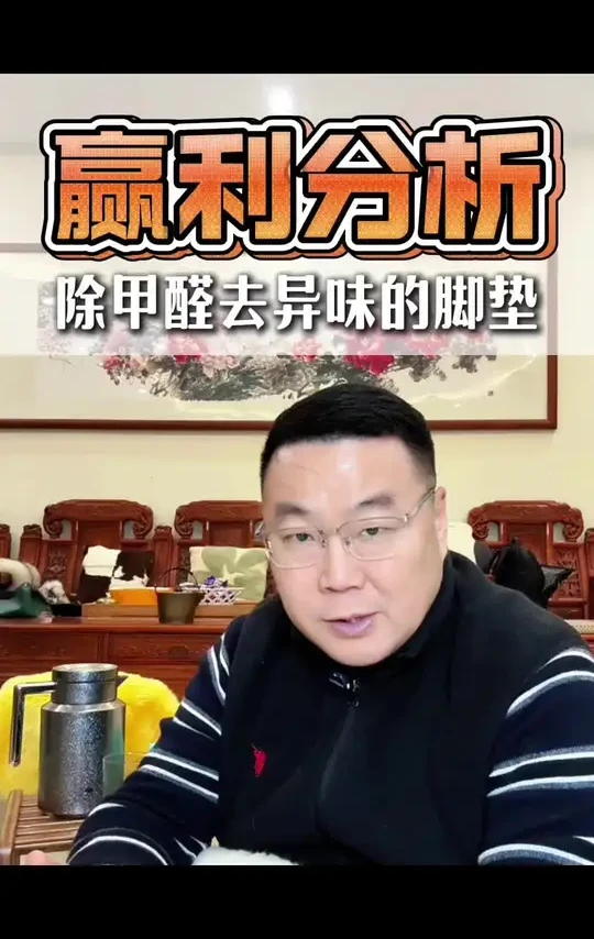 2025汽服门店赢利分析，与同行差异化产品，牧宝净醛软包脚垫#汽车服务行业 #汽服门店#汽车贴膜店 #汽车脚垫 #牧宝净醛软包脚垫