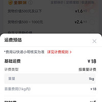 plus京东寄快递也不免费了