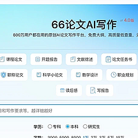解锁教育学论文写作新技能！AI论文助手助你轻松搞定毕业论文