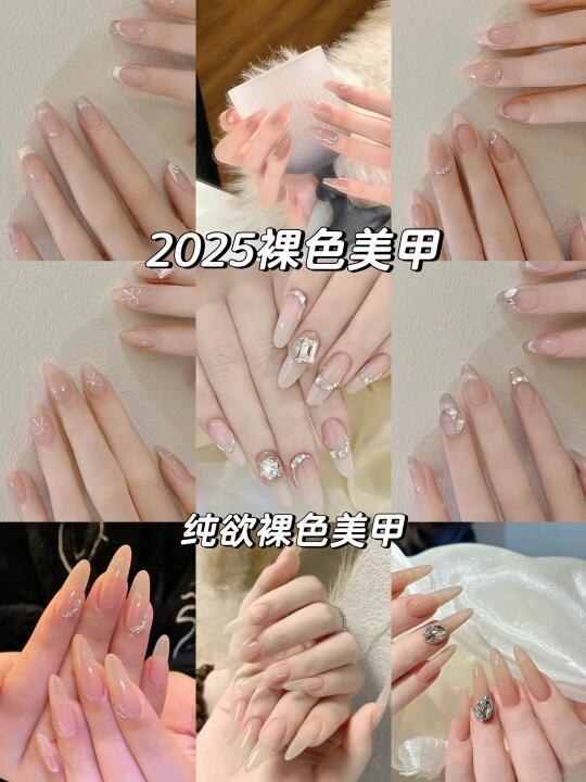 💗裸色美甲，纯欲裸色美甲，通勤百搭美甲