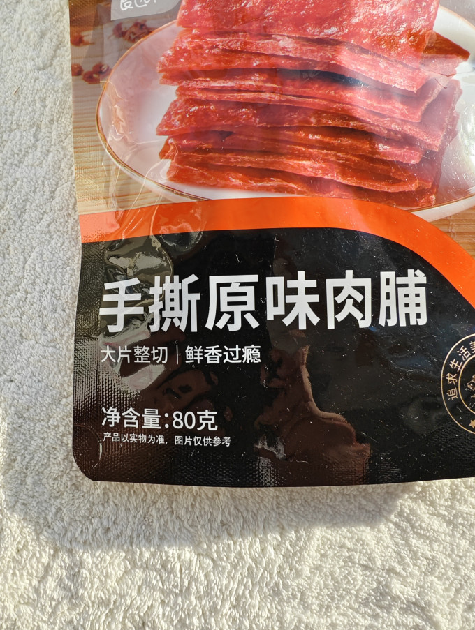 华味亨猪肉类
