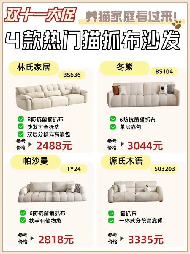 📣养宠人双11这样选沙发