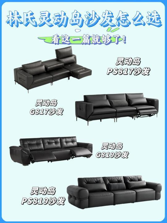 双十一卷王！跟我抄沙发选购作业！
