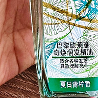 🍋新年“头”等大事，欧莱雅莫吉托护发精油