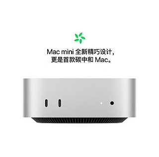 性价比惊人！苹果Mac mini M4，3599元，你还在等什么？