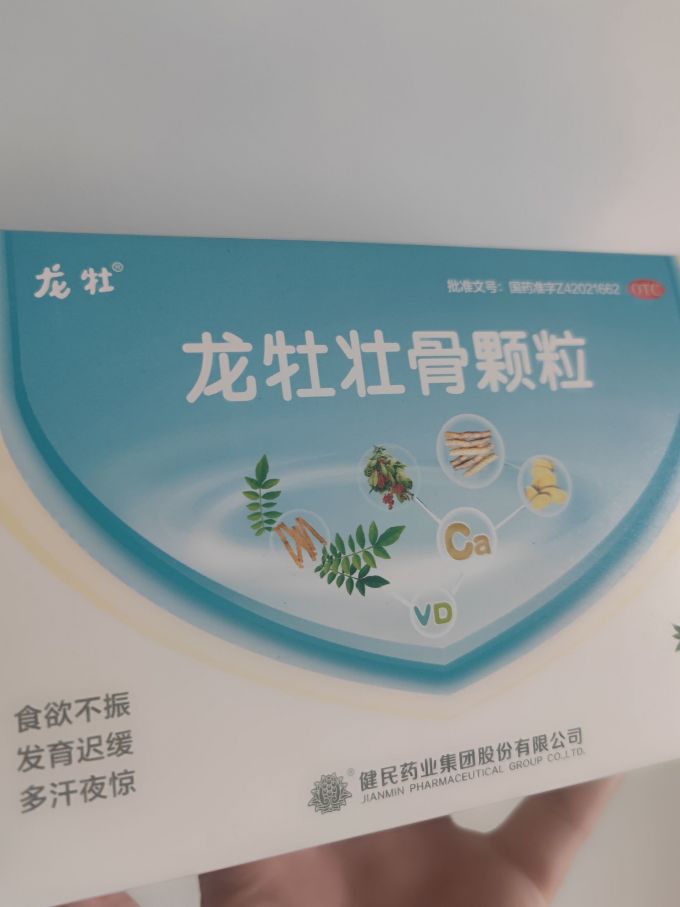 听信广告,买的龙牡壮骨颗粒,且试试效果