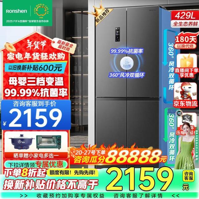 哪个牌子最好用推荐？冰箱品牌高性价比推荐