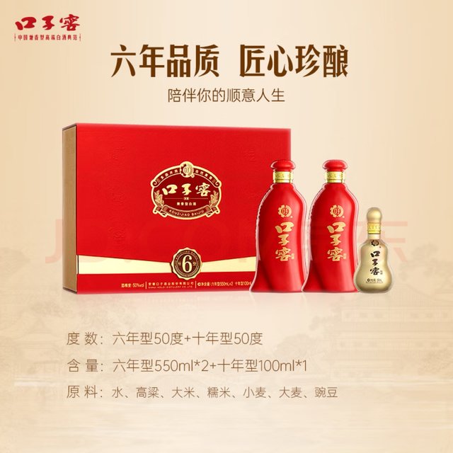 过年年货，送礼就送口子窖！