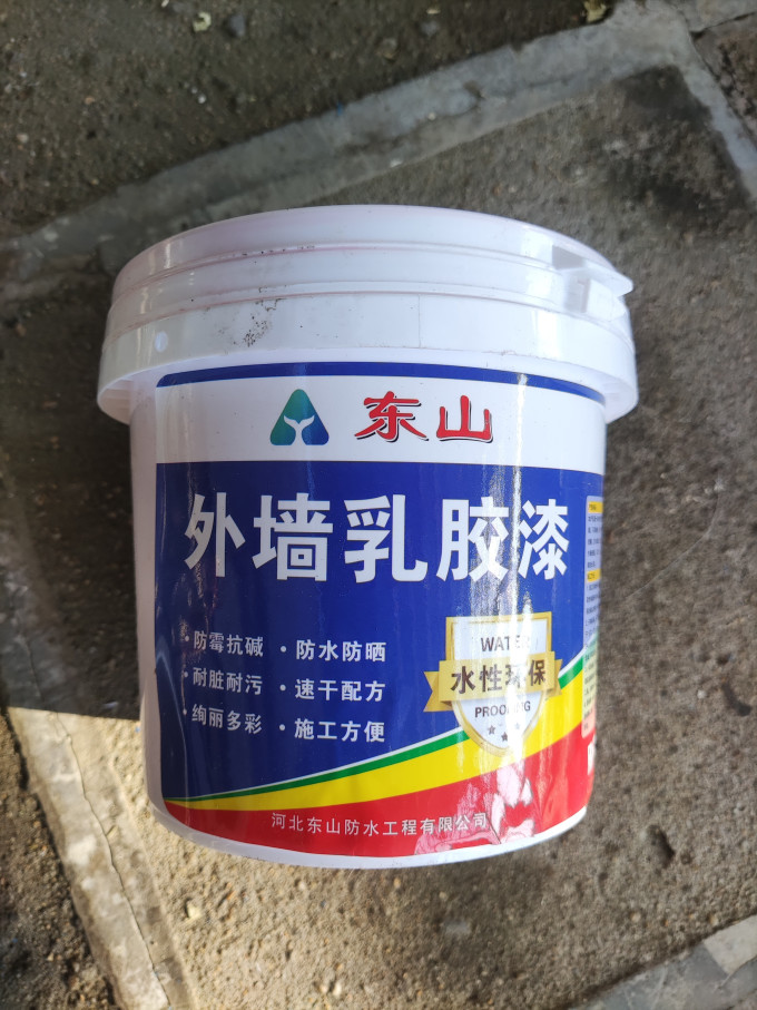 油漆