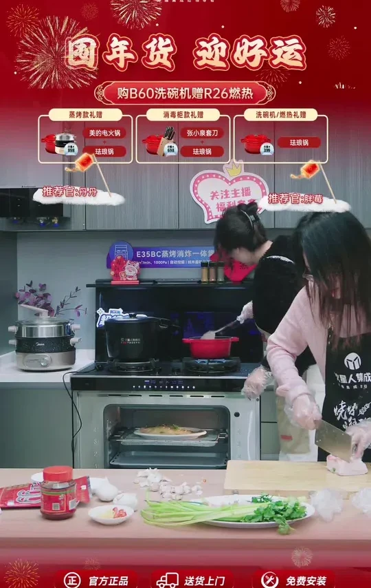 年夜饭加载中…….#火星人集成灶 #年夜饭
