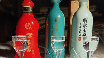 白酒测评 安徽白酒临水玉泉【足年洞藏·拾】&【足年洞藏·国风】