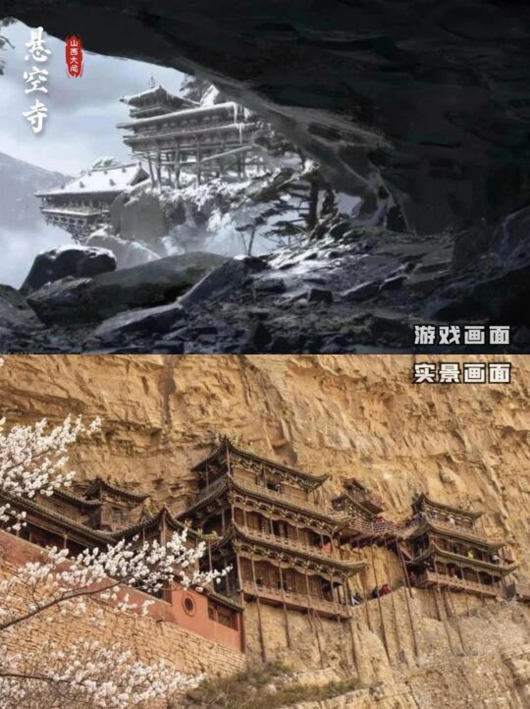 春节畅游《黑神话：悟空》取景地：打卡中国古建筑瑰宝的热潮之旅