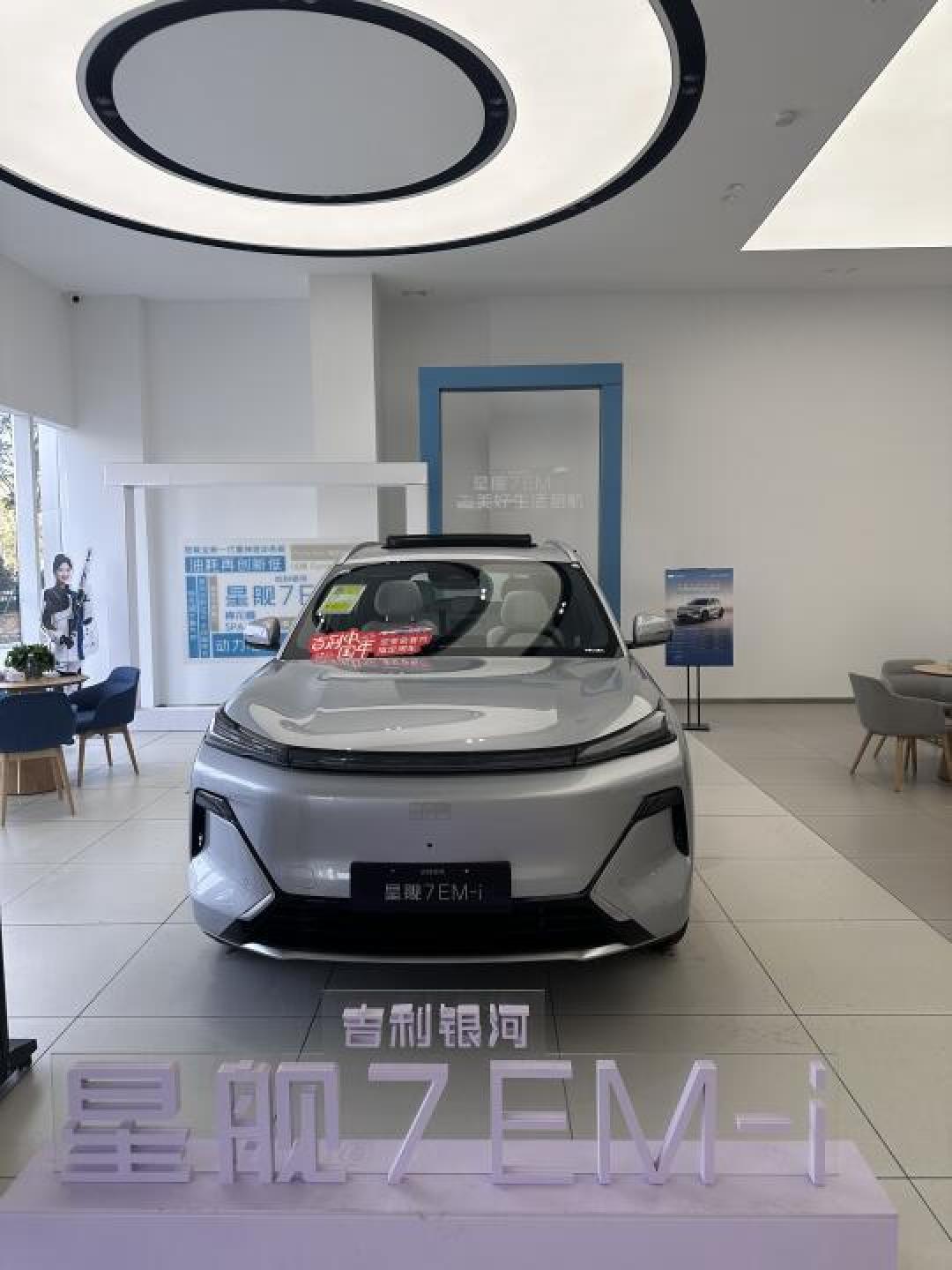 吉利银河星舰7 EM-i：性价比之王的动力与配置全解析