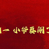 《哪吒2》票房突破50亿，但国漫真的崛起了吗？