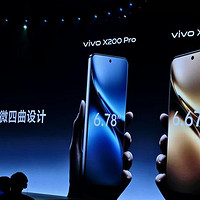 vivo X200系列详解：三款高性能新机型配置对比及价格解析