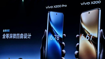 vivo X200系列详解：三款高性能新机型配置对比及价格解析