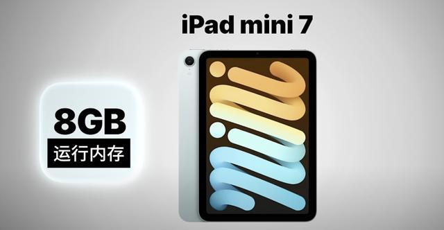 换新指南：如何购入高性价比的iPad Mini 7