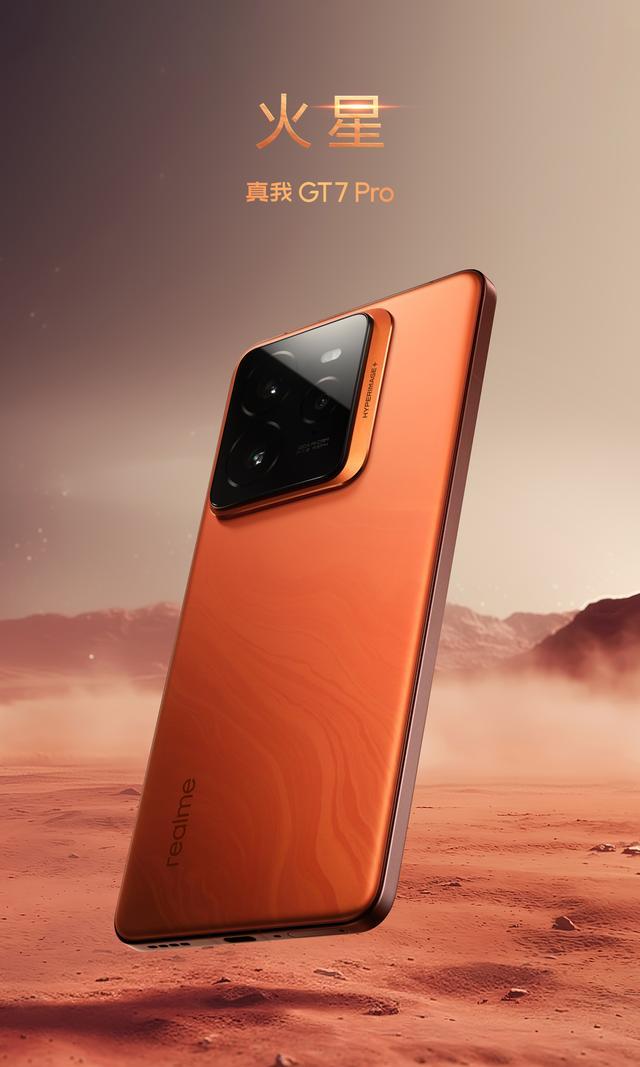 realme GT7 Pro为什么成为年度好评榜冠军？解密其全能表现