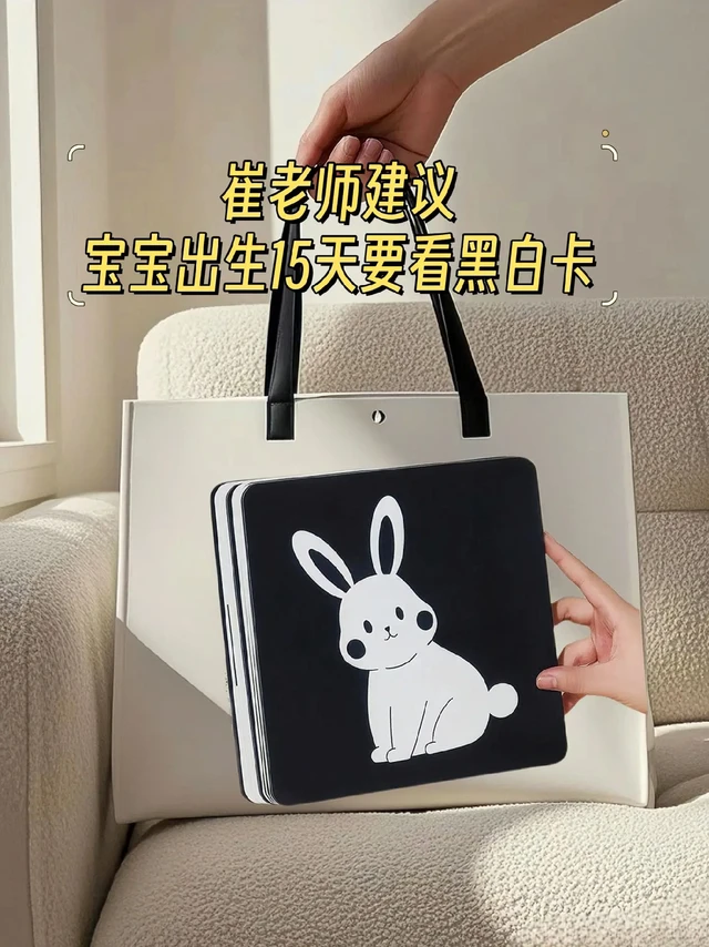 育儿师强烈推荐的新生儿视觉激发卡黑白卡片来啦！
 
这可是亲子早教的超棒玩具呀，专门针对0到3个月的小宝宝哦！🤗
 
通过这些黑白卡片，可以很好地激发宝宝的视觉发育，让宝宝在玩耍中得到锻炼，因为像宝宝