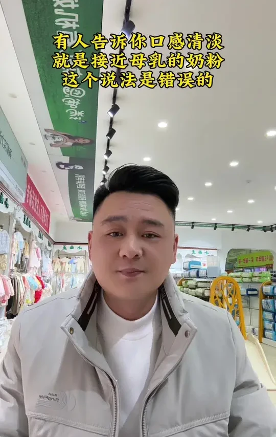 #奶粉 #母婴 #曹县同城 #新手宝妈 口感清淡不对于接近母乳#新生儿