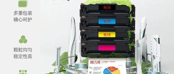 天威墨盒质量可靠吗？盘点高性价比型号