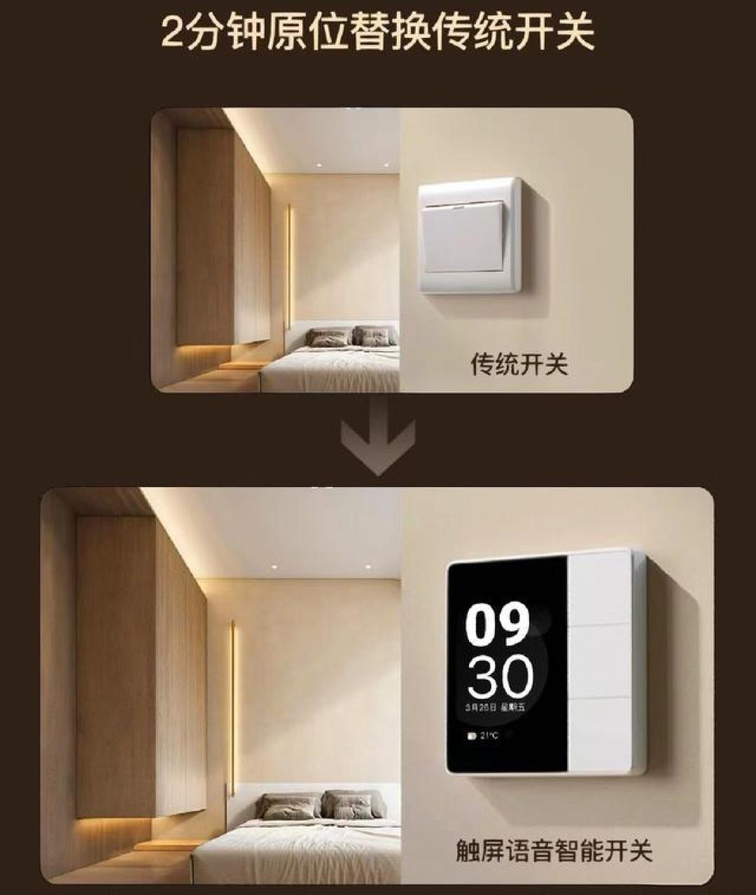 如何用几千元打造高性价比的全屋智能家居攻略
