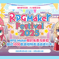 【Steam喜加一】Steam商店现可免费领取RPG制作软件《RPG Maker VX Ace》免费入库。