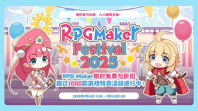 【Steam喜加一】Steam商店现可免费领取RPG制作软件《RPG Maker VX Ace》免费入库。