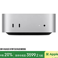 Mac mini M4 参加国补，价格更香了！