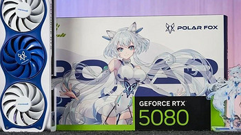 万丽雪狐 GeForce RTX 5080 OC 16G显卡评测：DLSS 4与二次元的浪漫相遇