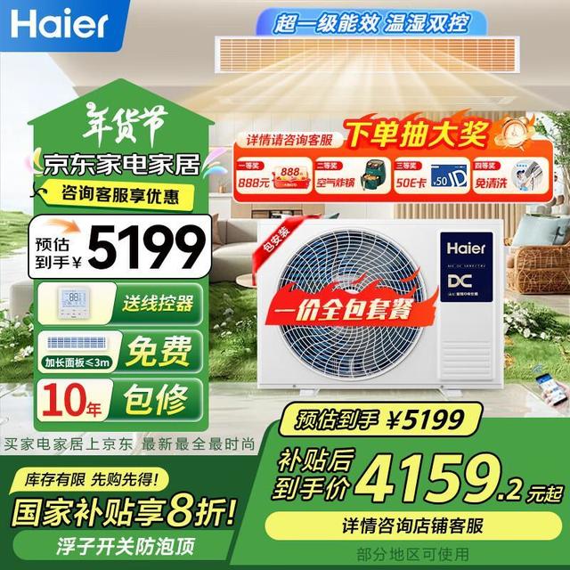 哪个品牌在市场上表现最佳?中央空调品牌实力榜单推荐