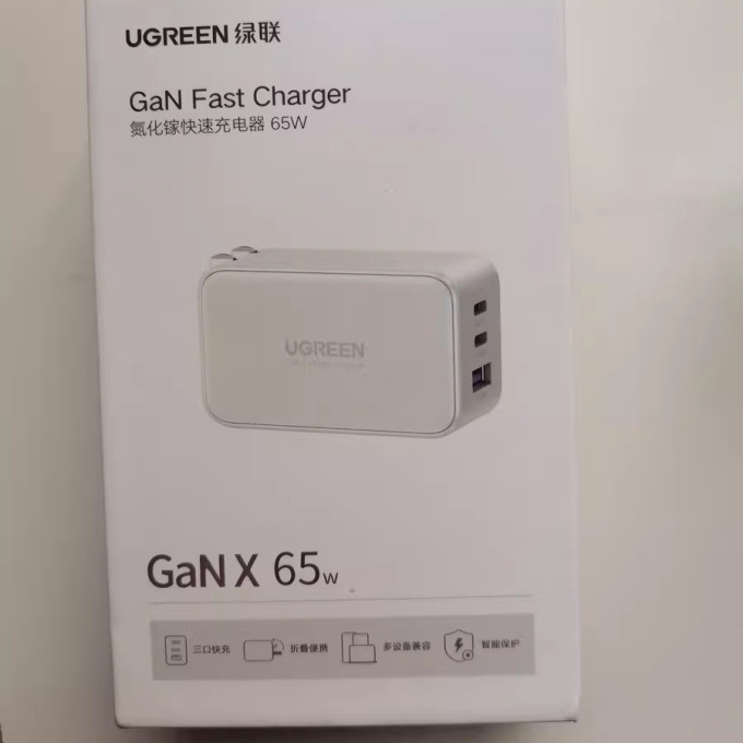 绿联充电器