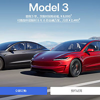 19.66万元！！！焕新版Model 3后轮驱动版开回家~~