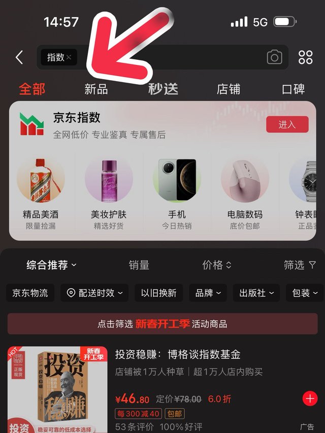 让我看看春节放假，谁还在买买买！