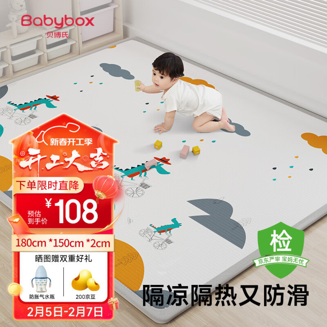 大面积,隔凉隔热,一年四季都能用